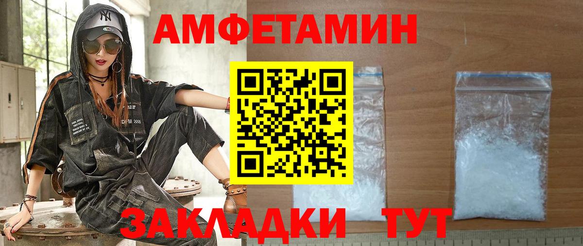 Амфетамин VHQ  Амфетамин  Ейск  Вход с VPN 