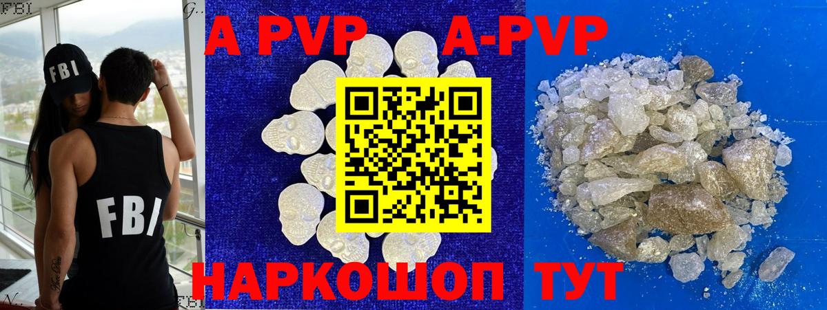A-PVP Crystall  Вход с VPN  Alfa_PVP  магазин  наркотиков  Ейск  Alfa_PVP СК 