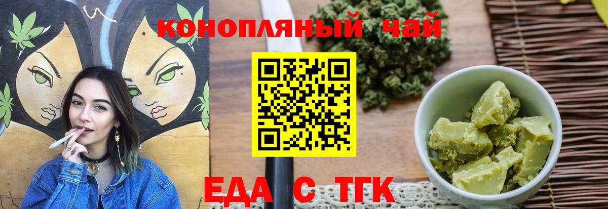 Cannafood марихуана  Вход с VPN  Ейск 