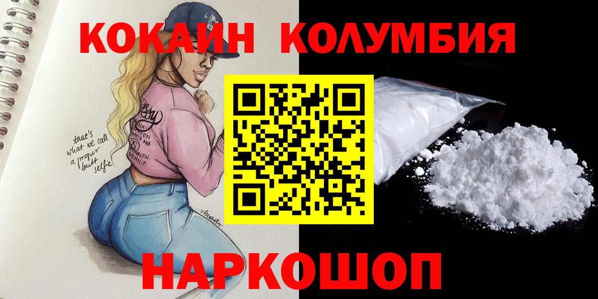 КОКАИН Эквадор  КОКАИН 99%  Ейск  Вход с VPN 