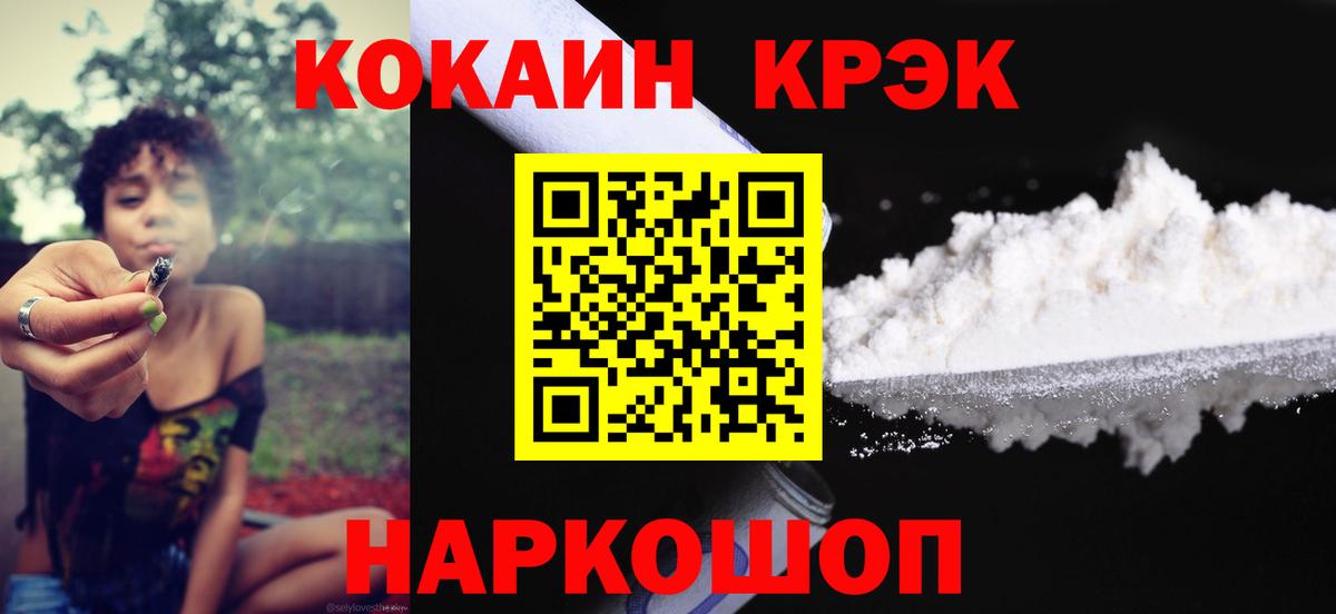 КОКАИН Колумбийский Ейск