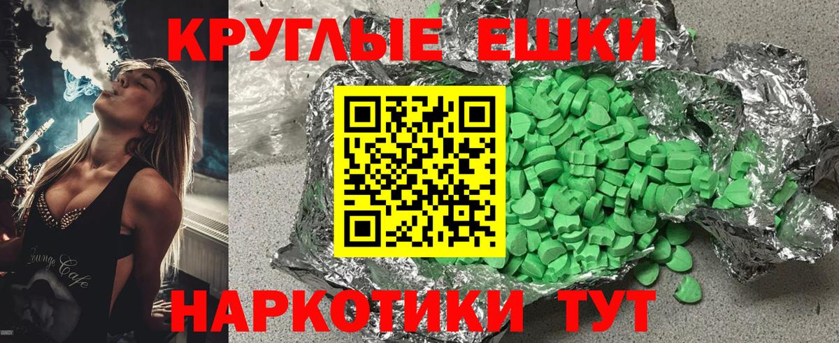 ЭКСТАЗИ mix  Вход с VPN  Ейск  Ecstasy  ЭКСТАЗИ ешки 