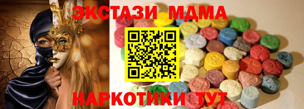 ЭКСТАЗИ XTC Ейск