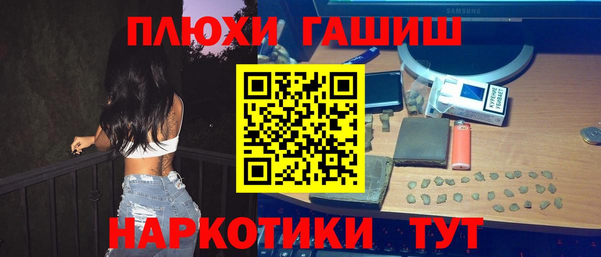 Гашиш VHQ  ГАШИШ  Вход с VPN  Ейск  ГАШИШ Premium 