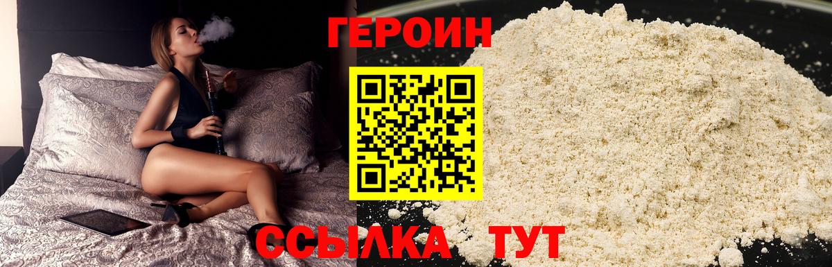 Героин афганец Ейск