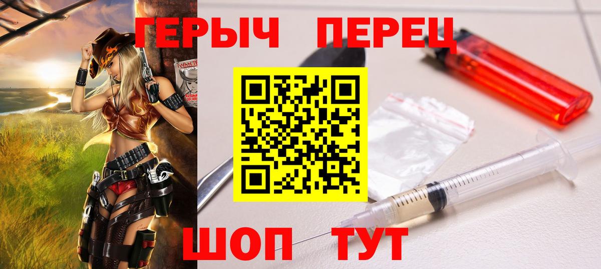 Ейск  ГЕРОИН  Вход с VPN  Героин афганец 