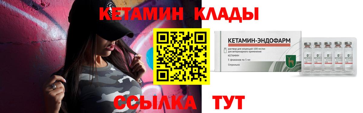 КЕТАМИН ketamine  КЕТАМИН ketamine  Вход с VPN  Ейск 