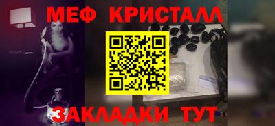 мефедрон Янаул