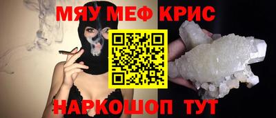 мефедрон Янаул