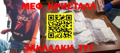 мефедрон Янаул