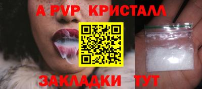 стаф Ярцево