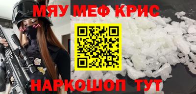 мефедрон Янаул