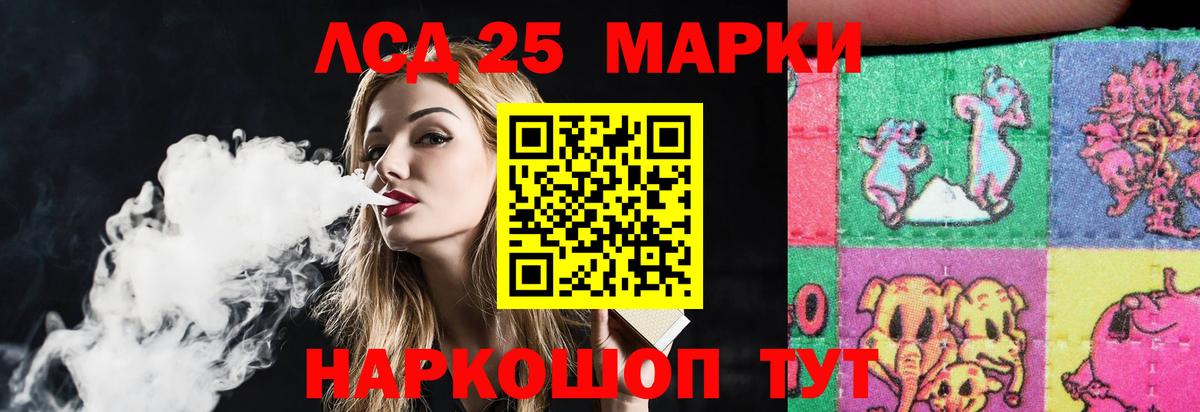 ЛСД экстази  ЛСД экстази кислота  Вход с VPN  Ейск 