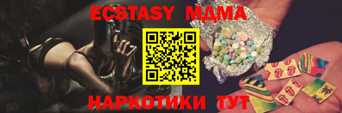 МДМА Molly  Вход с VPN  МДМА  Ейск 
