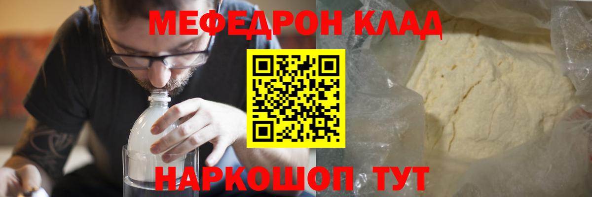 МЕФ мука Ейск
