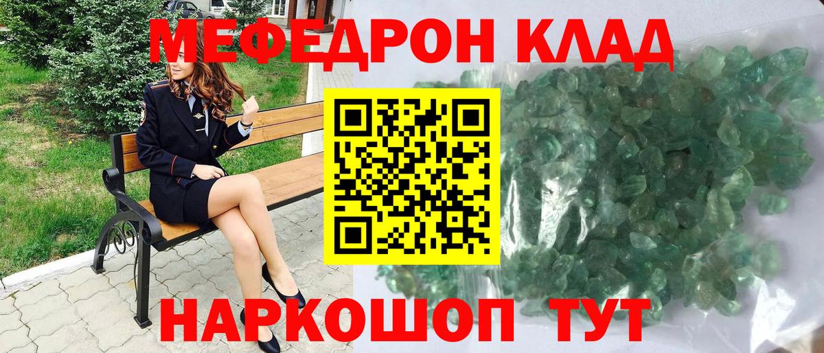 Меф мука  Меф  МЯУ-МЯУ VHQ  Ейск  Вход с VPN    ССЫЛКА  Мефедрон 