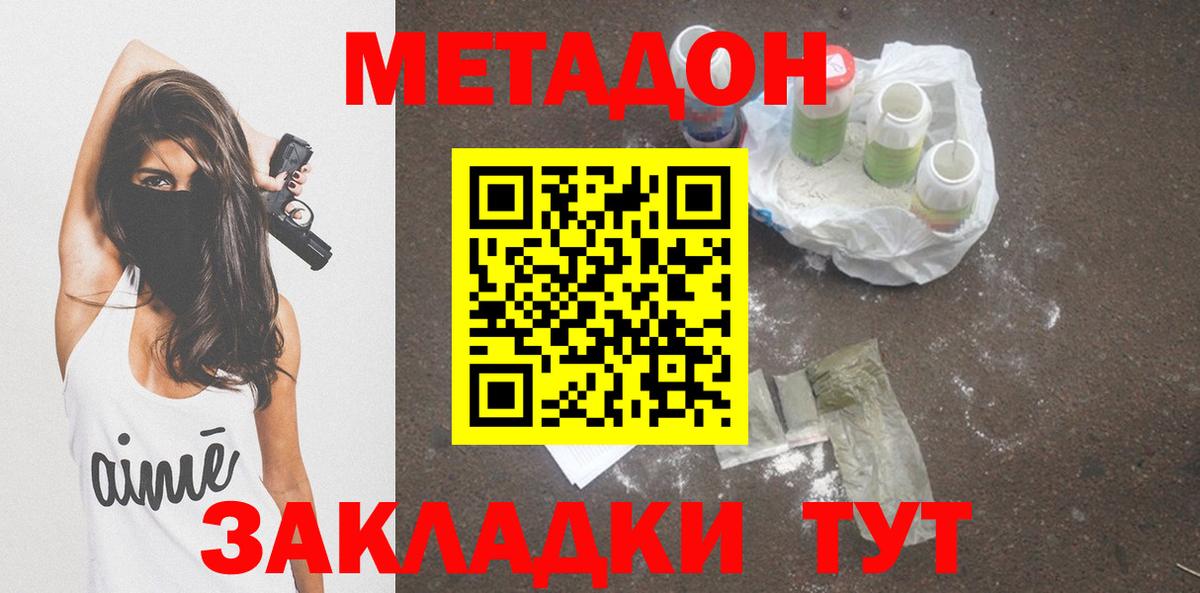 Метадон methadone  MEGA маркетплейс  Ейск  МЕТАДОН белоснежный  Вход с VPN 