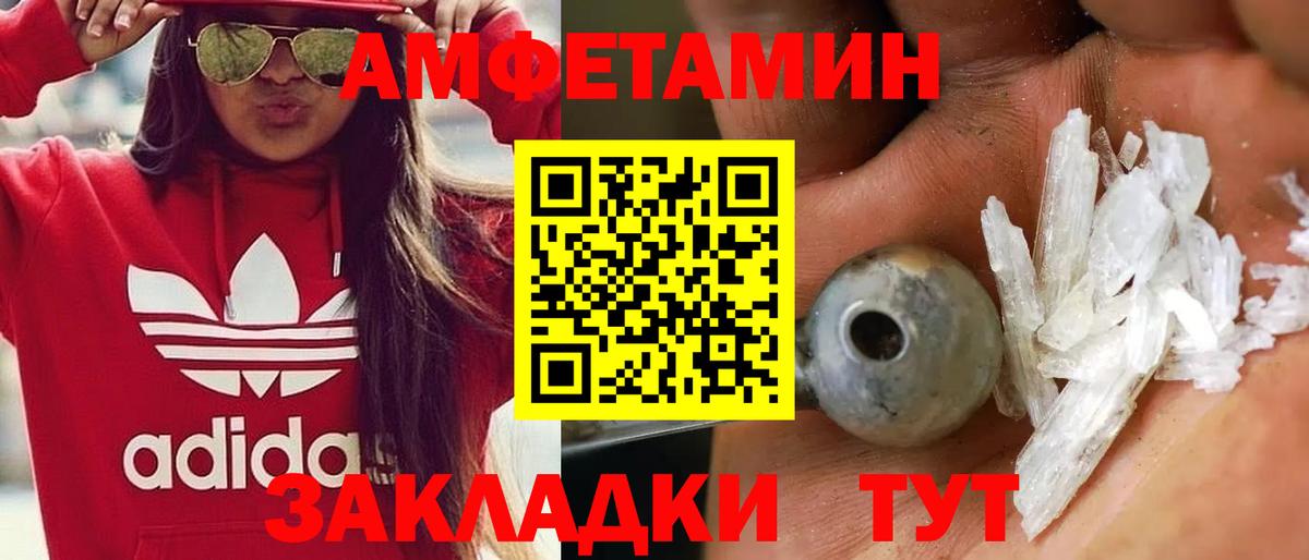 Метамфетамин кристалл Ейск