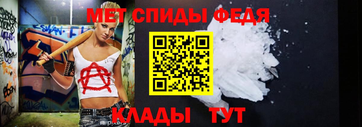 МЕТАМФЕТАМИН  Вход с VPN  Ейск  МЕТАМФЕТАМИН мет 