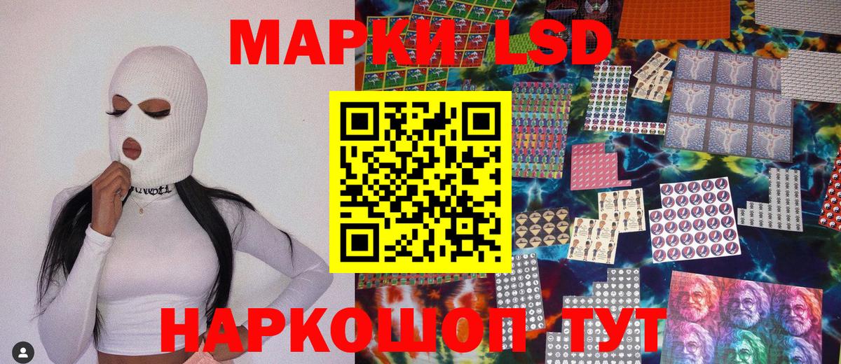 Марки 25I-NBOMe 1500мкг  наркотики  Ейск  Марки 25I-NBOMe 1500мкг  Вход с VPN  Марки 25I-NBOMe 