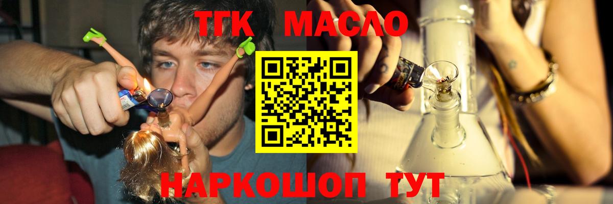 Ейск  ссылка на мегу сайт  Вход с VPN  Дистиллят ТГК вейп 