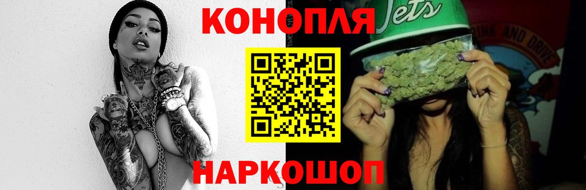 Канабис Bruce Banner Ейск